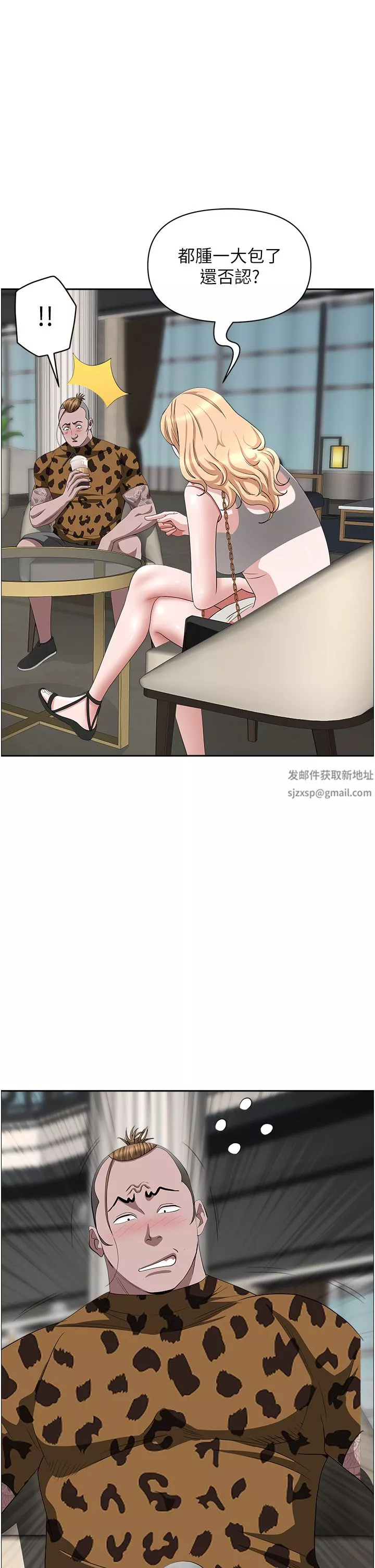 霸佔人妻第71話-穿比基尼釣大魚