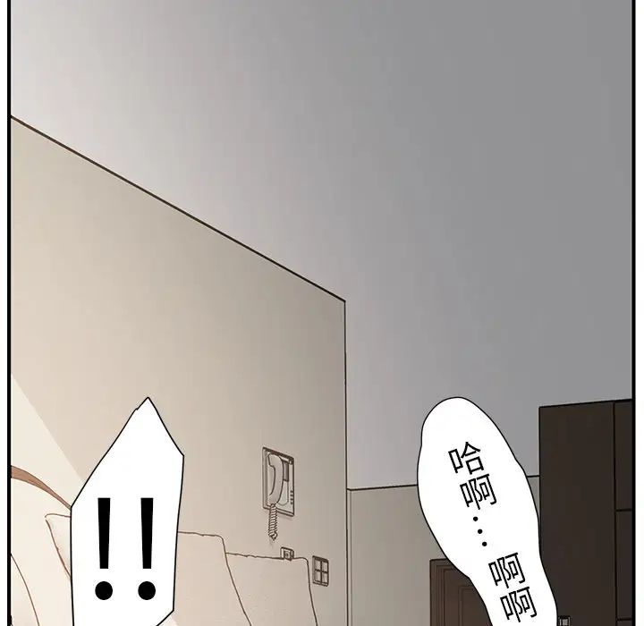 继母第4话