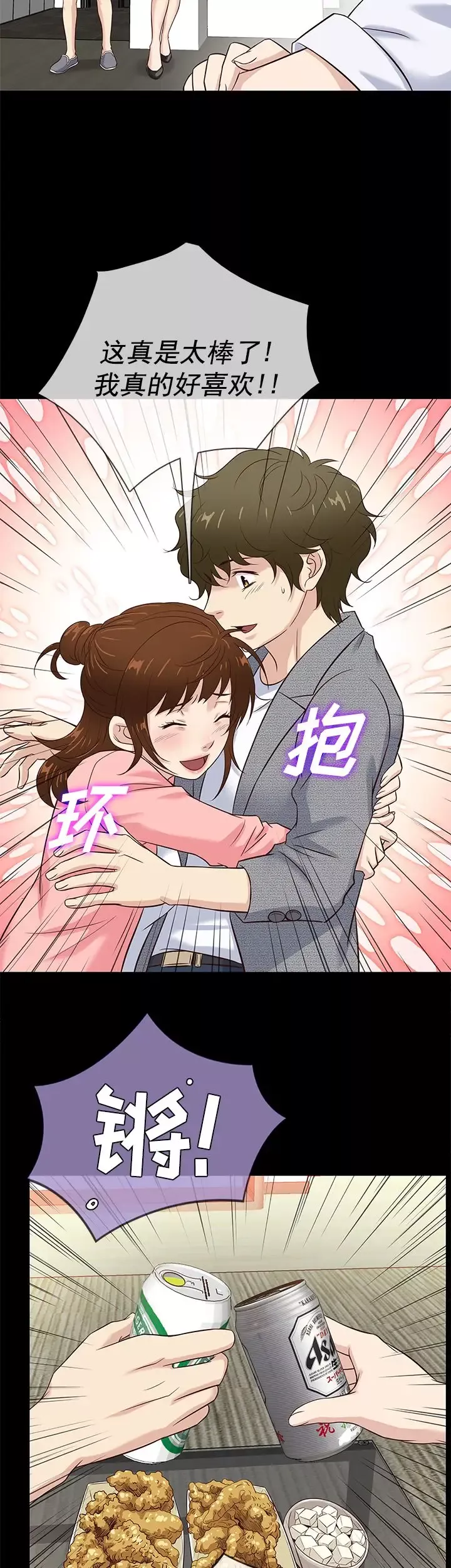 老婆回來了第42话