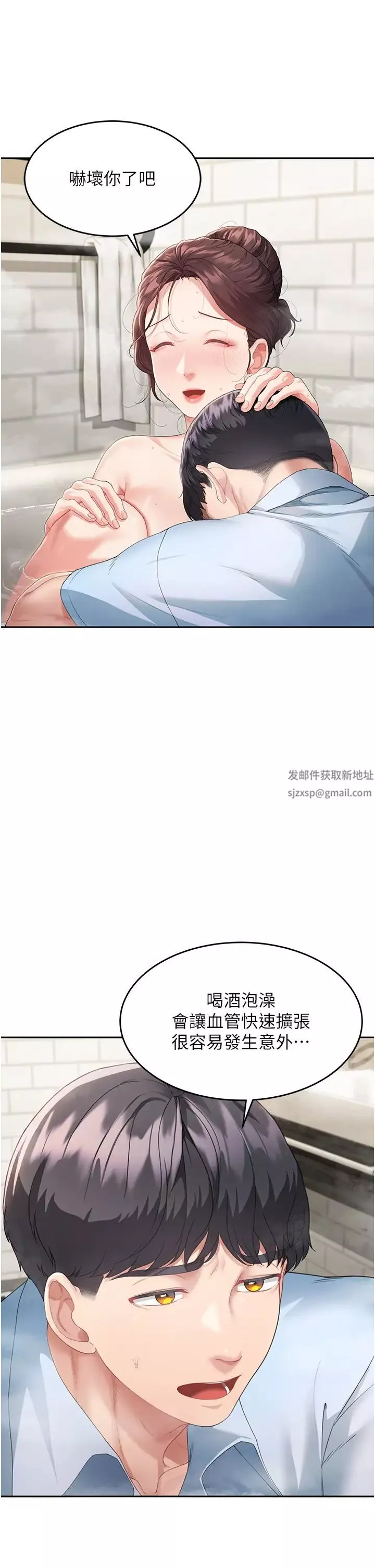 童顏繼母第4話-不行，這裡是我媽房間