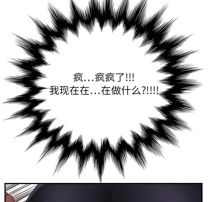 继母第4话