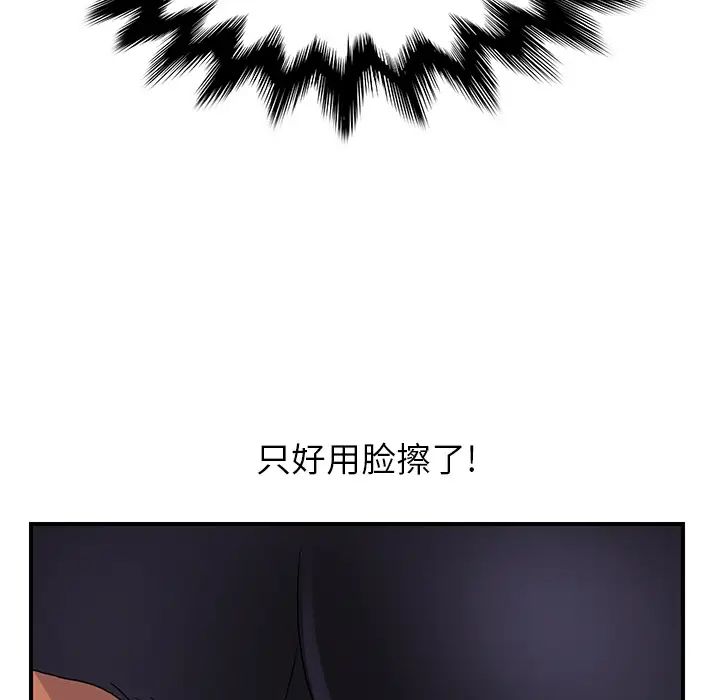 继母第4话