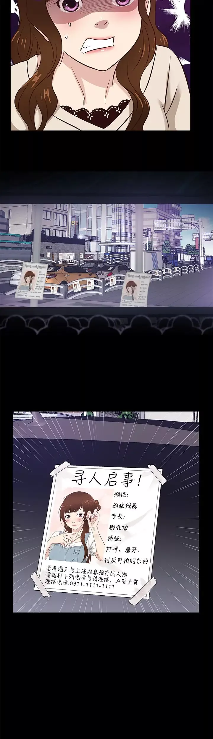 老婆回來了第42话
