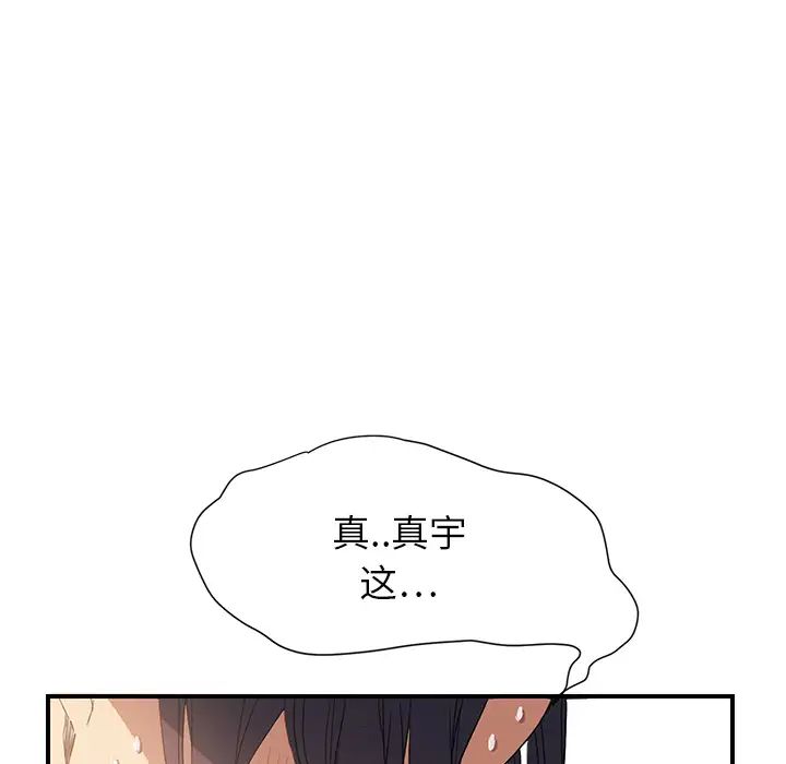 继母第4话