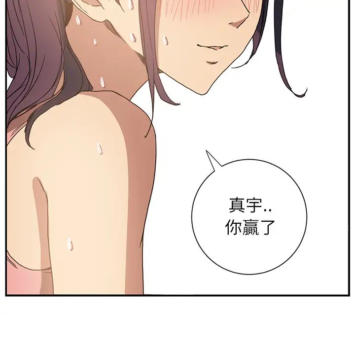 继母第4话