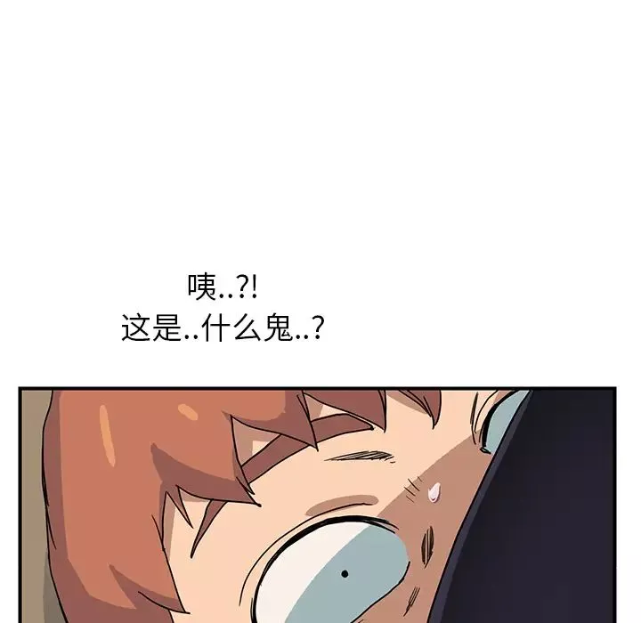 繼母第4话