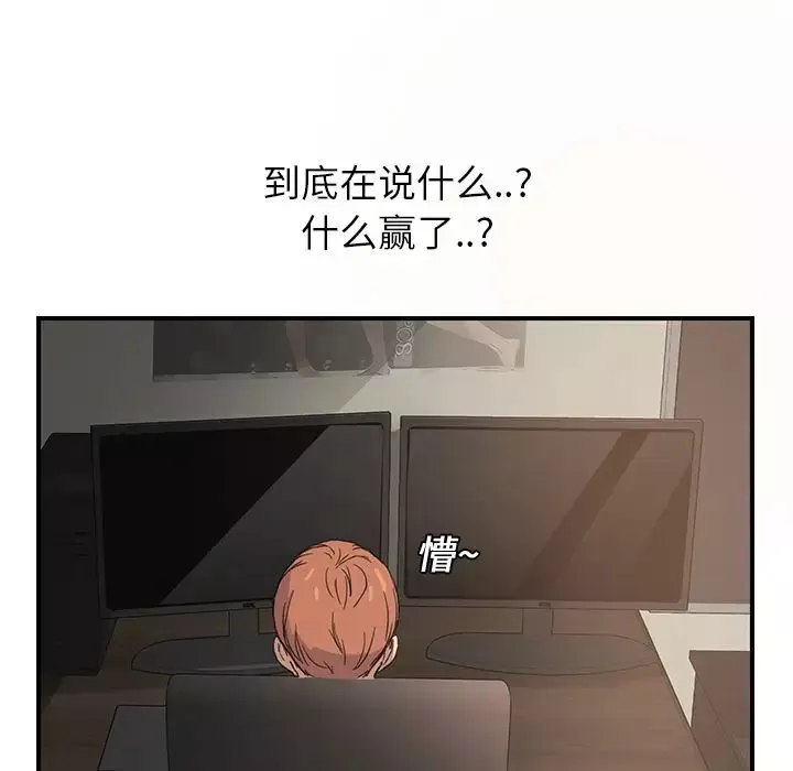 繼母第4话
