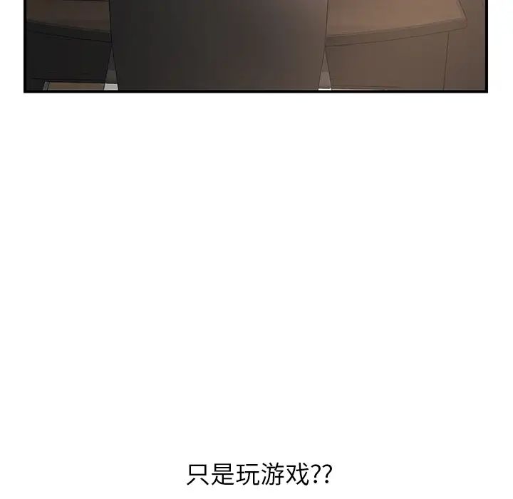继母第4话