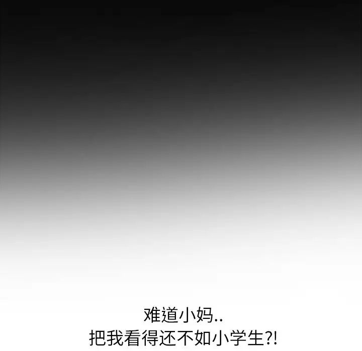 继母第4话
