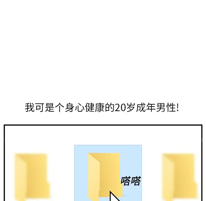 继母第4话