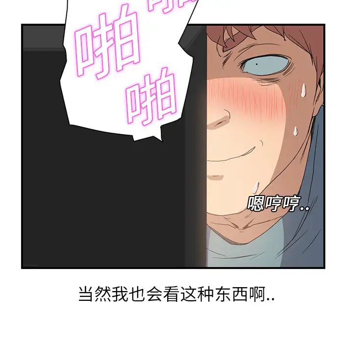 继母第4话
