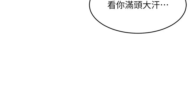 童颜继母第4话-不行，这里是我妈房间