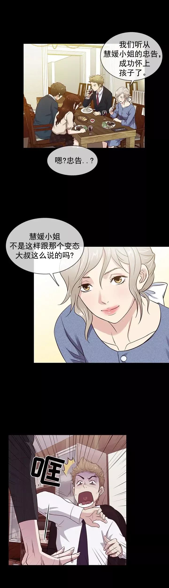 老婆回來了最终话