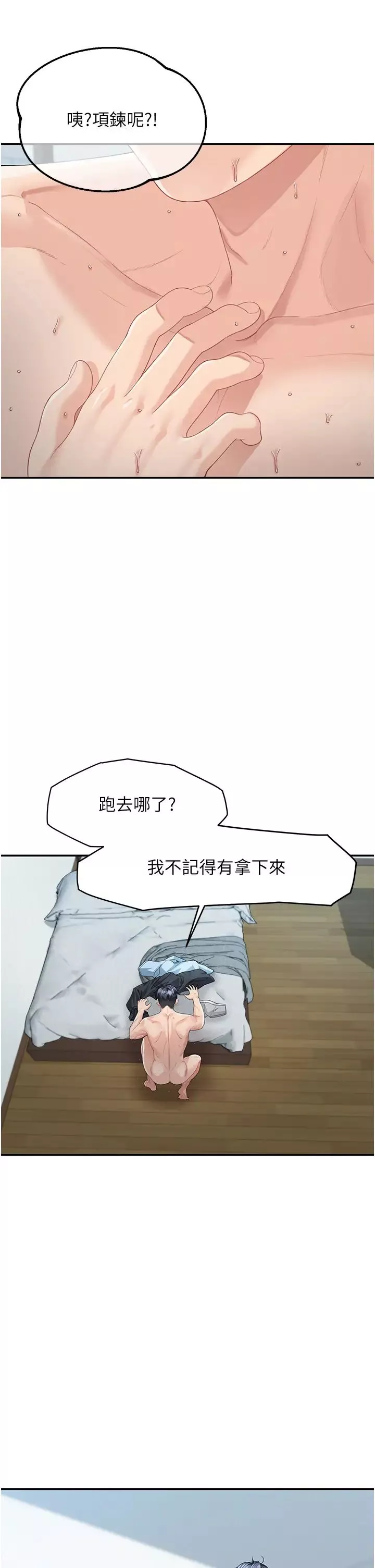童顏繼母第4話-不行，這裡是我媽房間