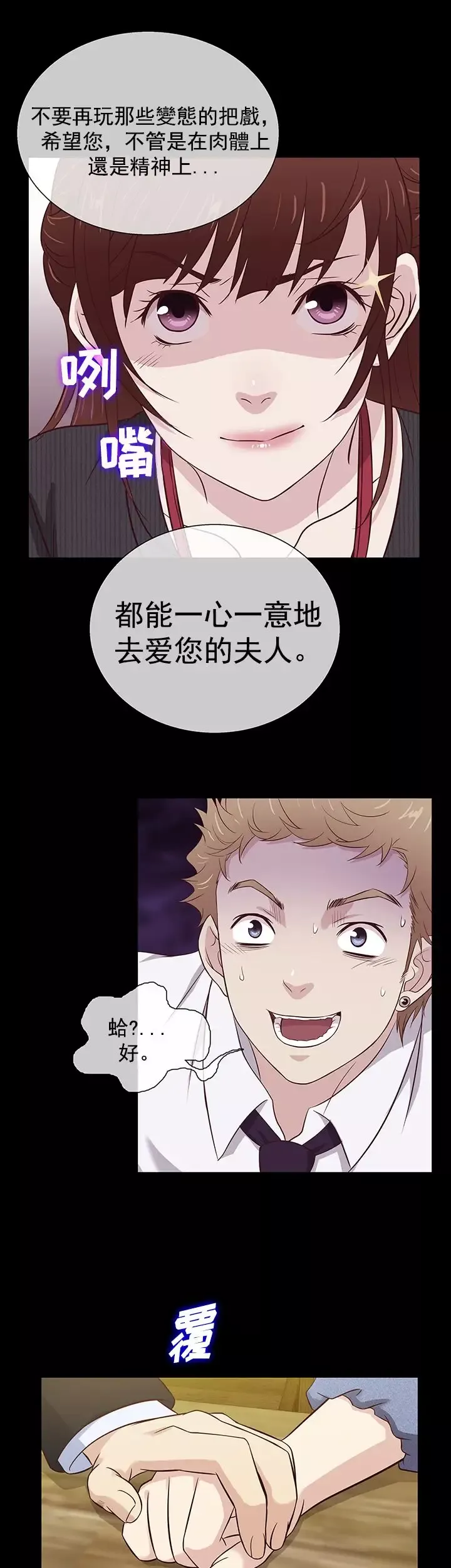 老婆回來了最终话