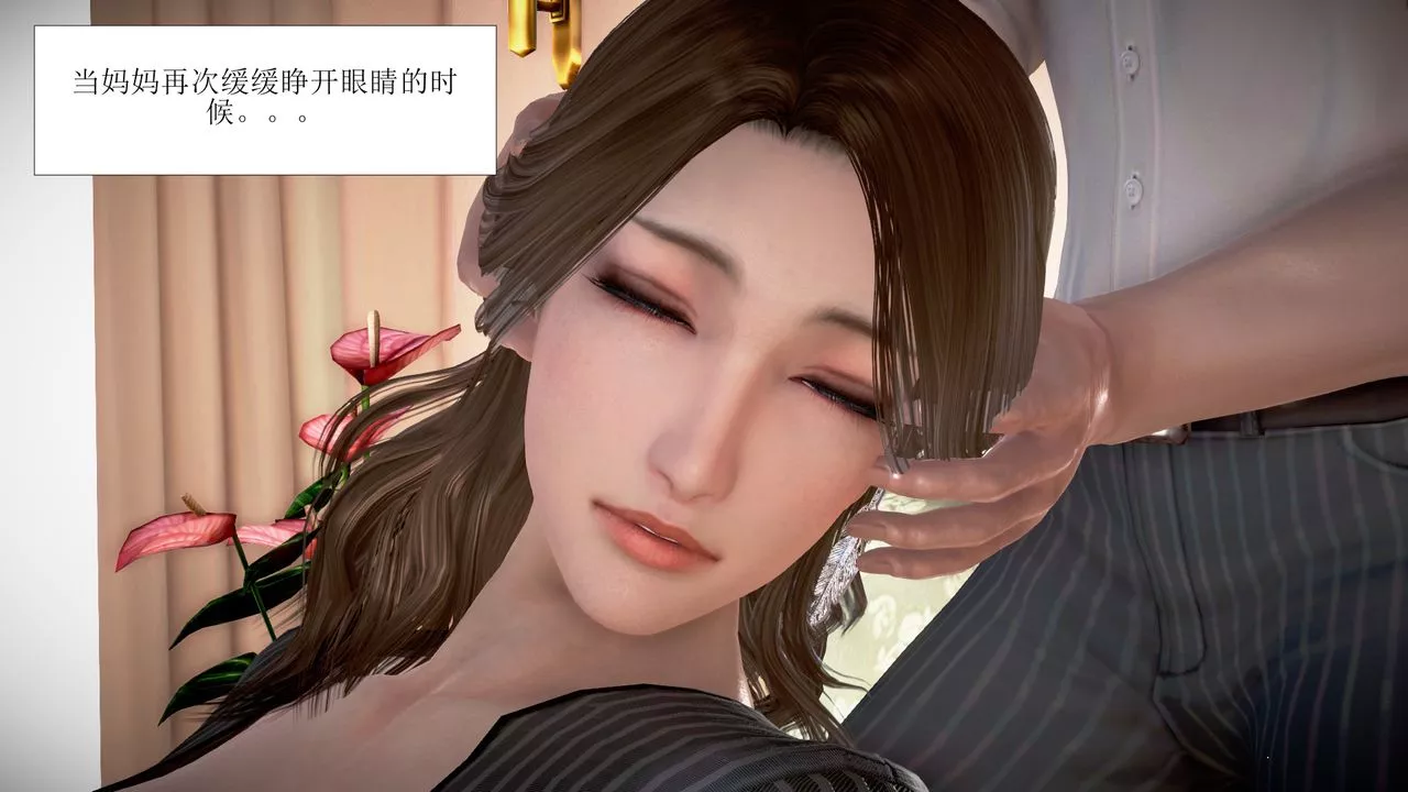 [3D]被催眠爆奸的冷艷教師美母+屍妓媽媽第02話