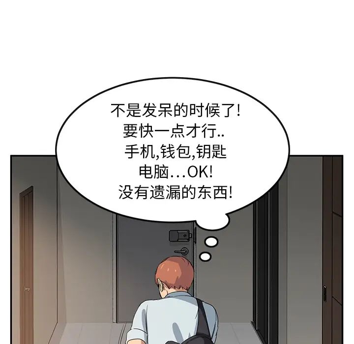 继母第4话