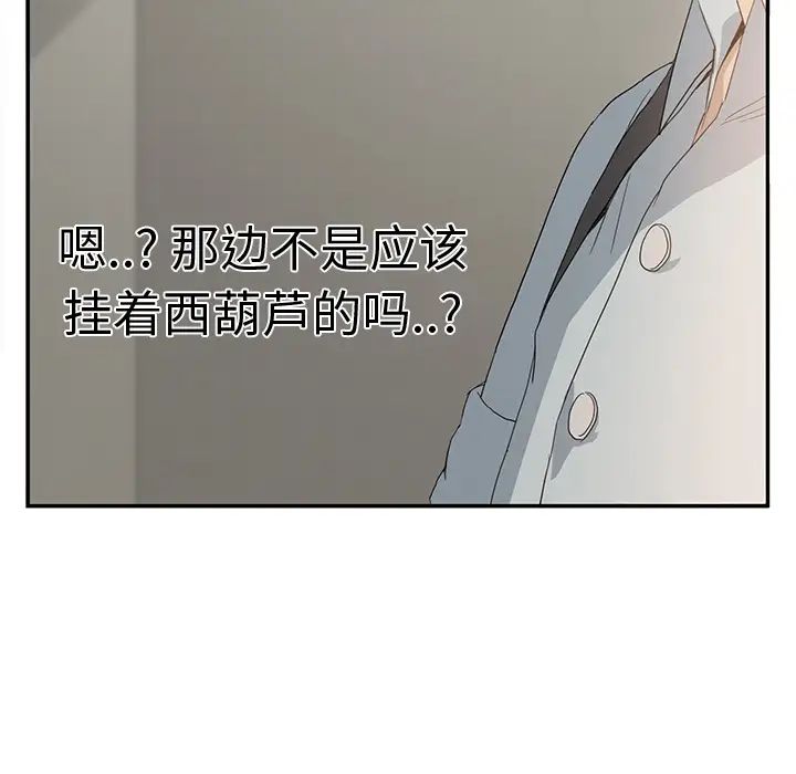 继母第4话