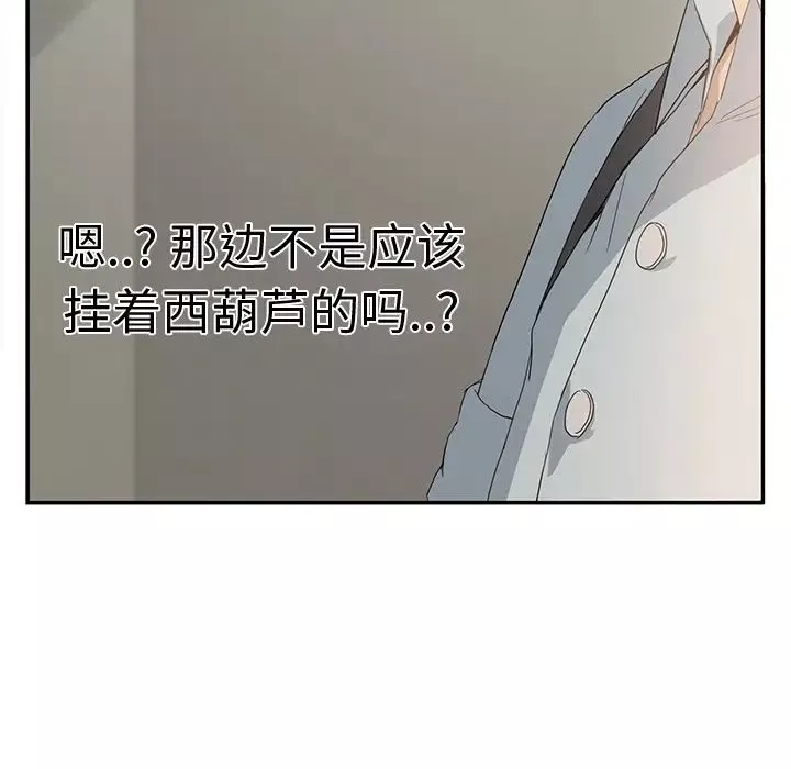 繼母第4话