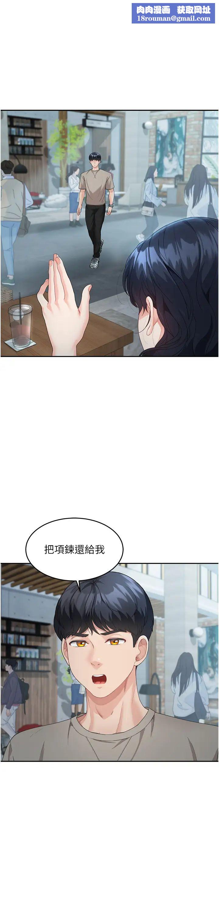 童颜继母第5话-一言不合就开干!