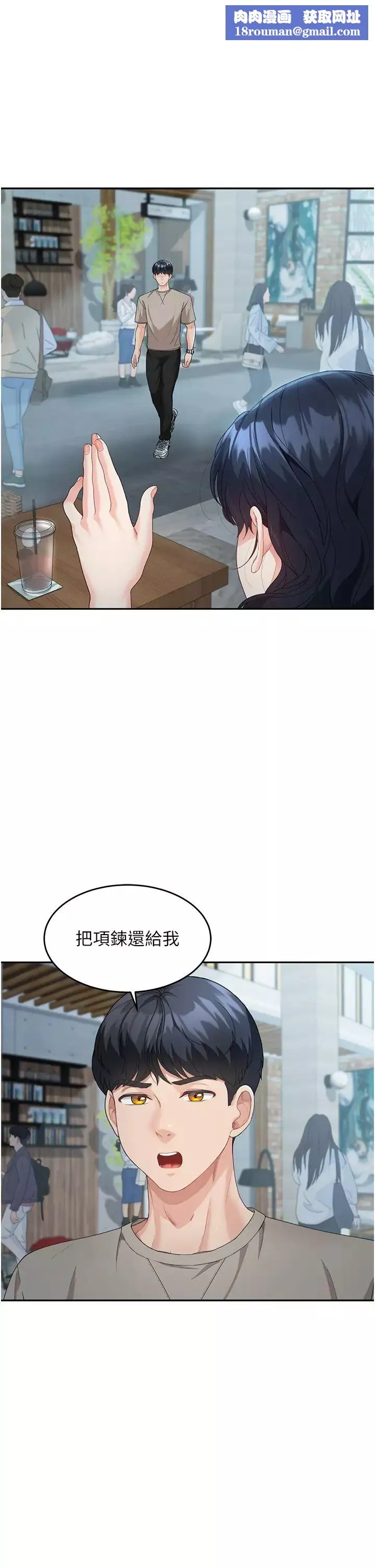 童顏繼母第5話-一言不合就開幹!