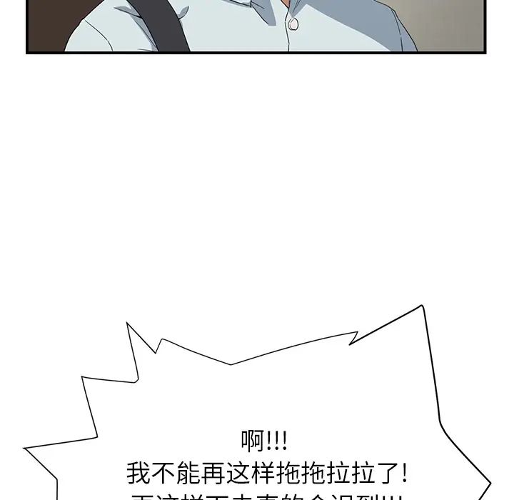 继母第4话