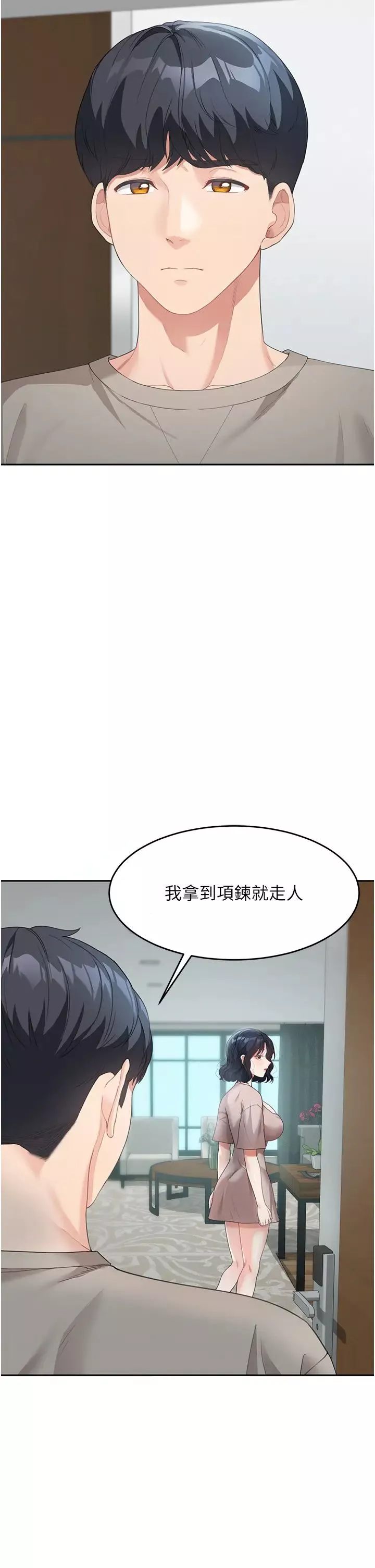 童顏繼母第5話-一言不合就開幹!