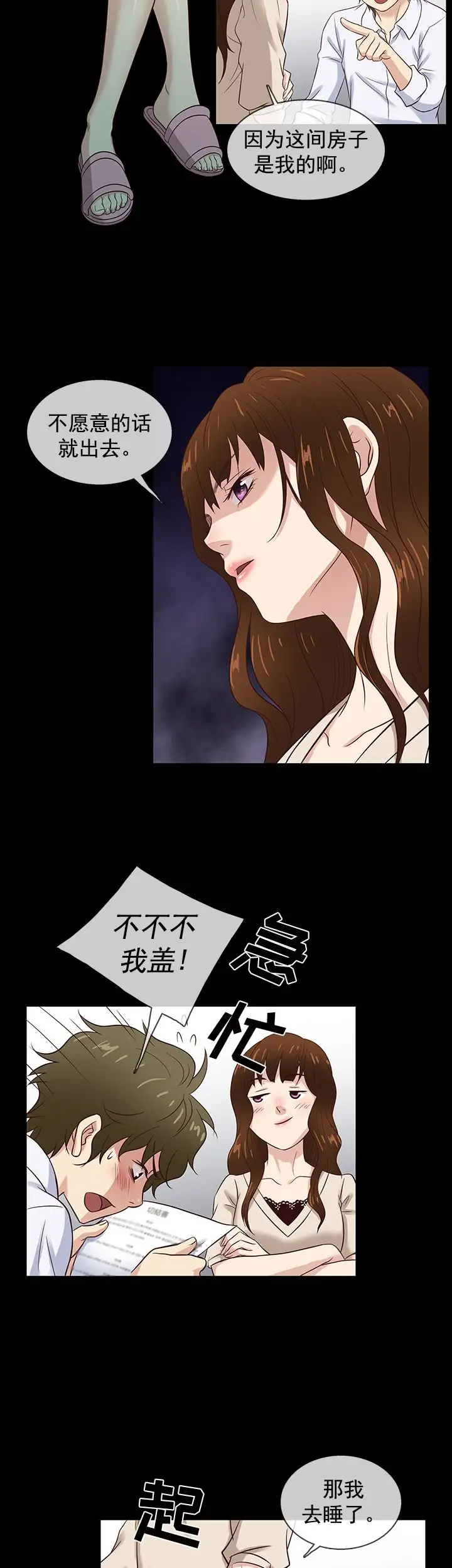 老婆回來了最终话