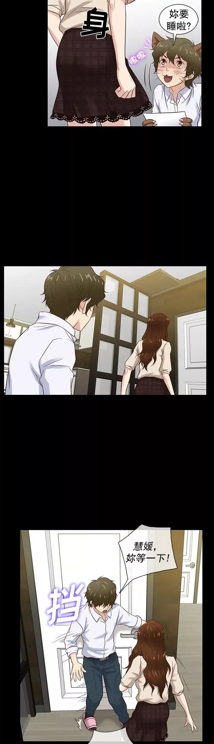 老婆回來了最终话