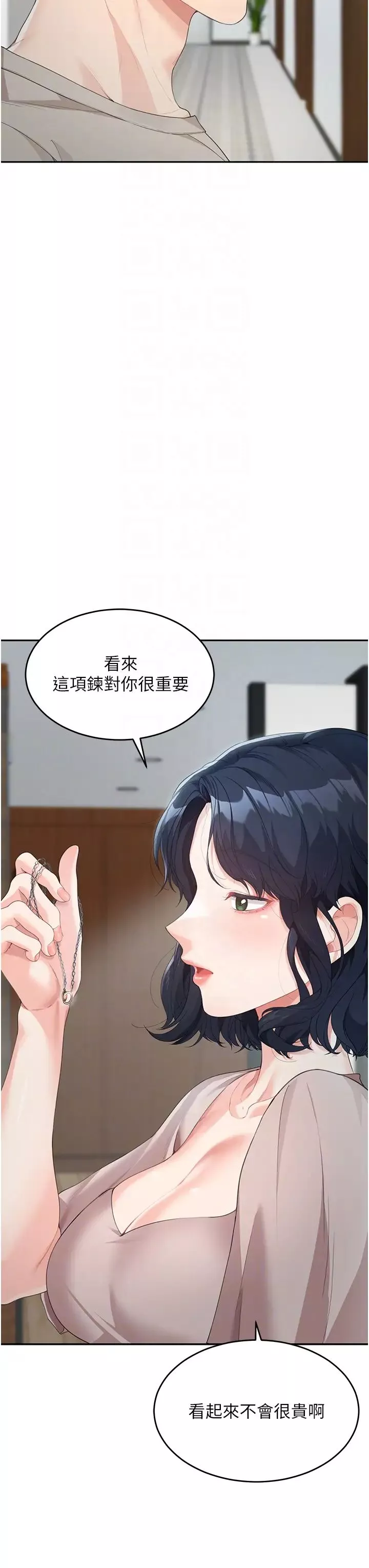 童顏繼母第5話-一言不合就開幹!