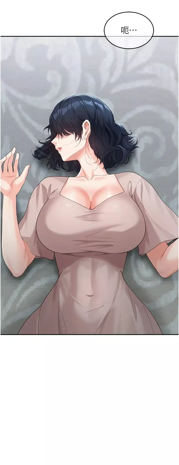 童顏繼母第5話-一言不合就開幹!