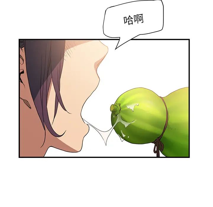 继母第4话