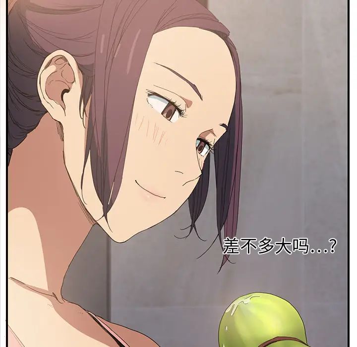 继母第4话