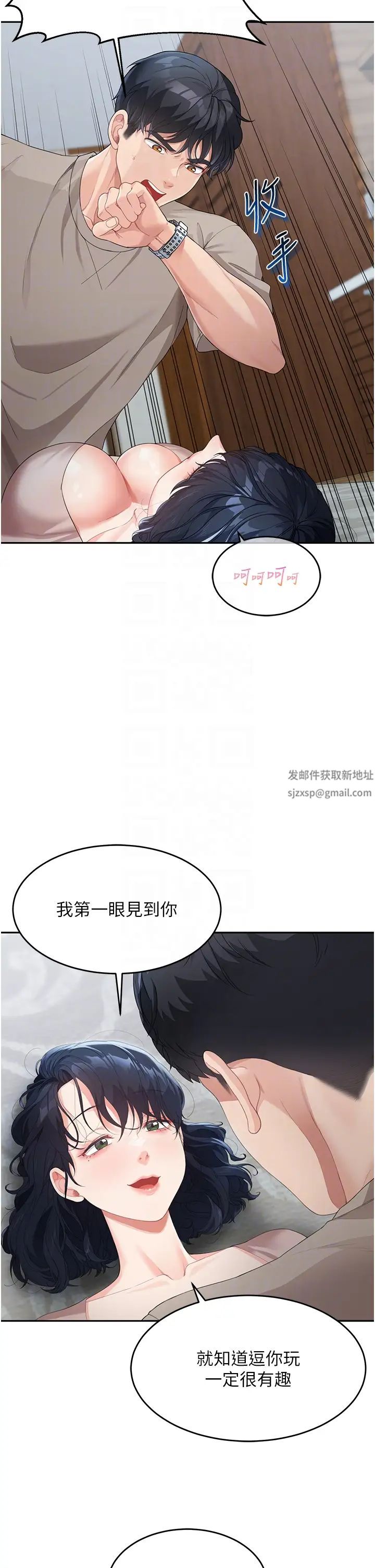 童颜继母第5话-一言不合就开干!