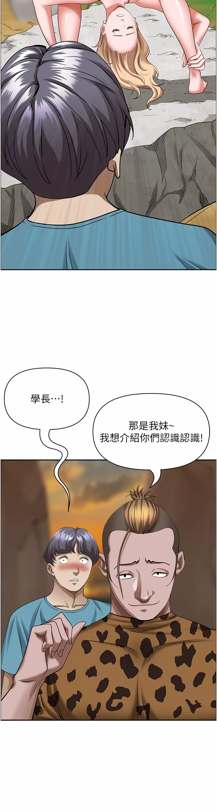 霸佔人妻第72話-比基尼包不住的好身材