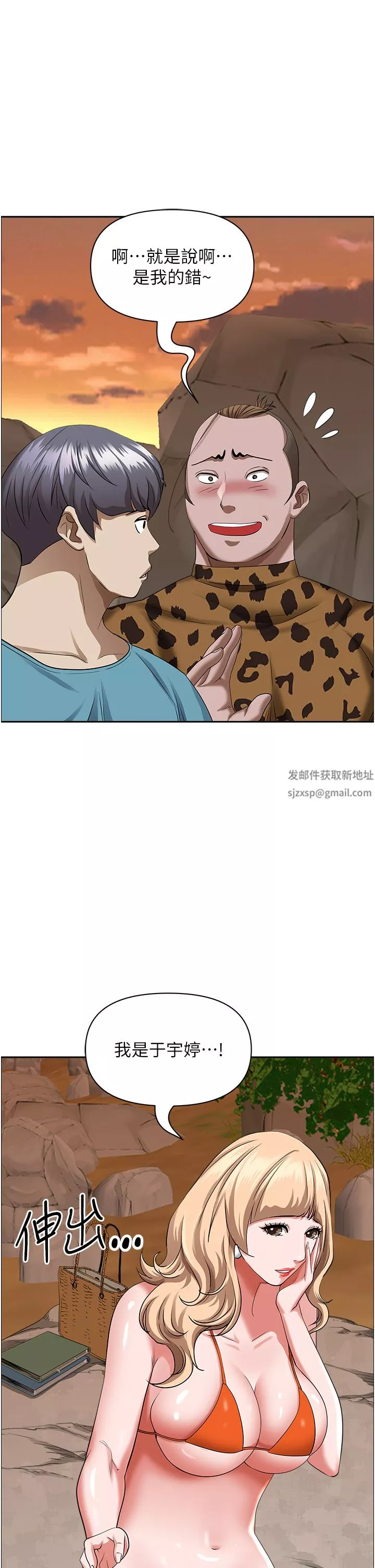 霸佔人妻第72話-比基尼包不住的好身材