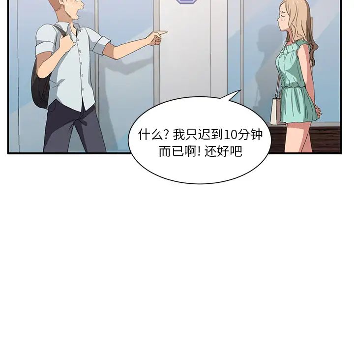 继母第5话