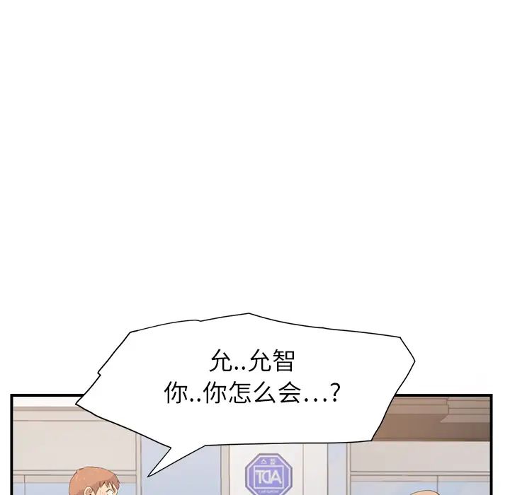 继母第5话