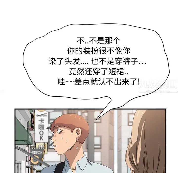 继母第5话