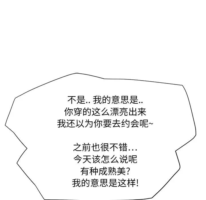 继母第5话