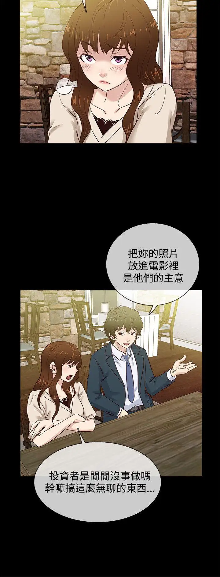 老婆回来了最终话
