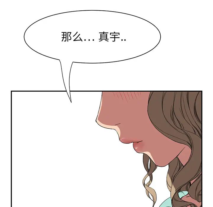 继母第5话