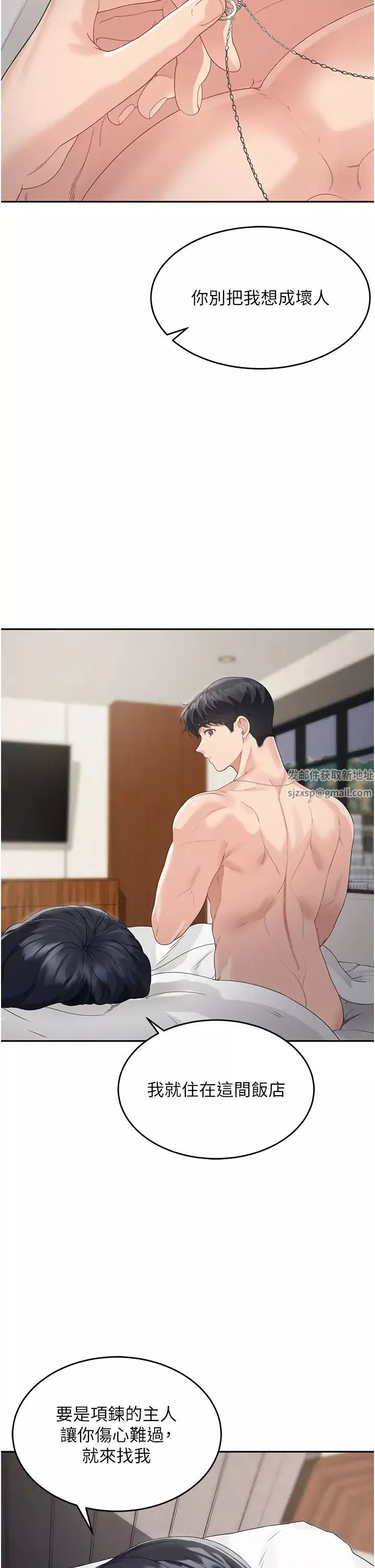 童顏繼母第5話-一言不合就開幹!