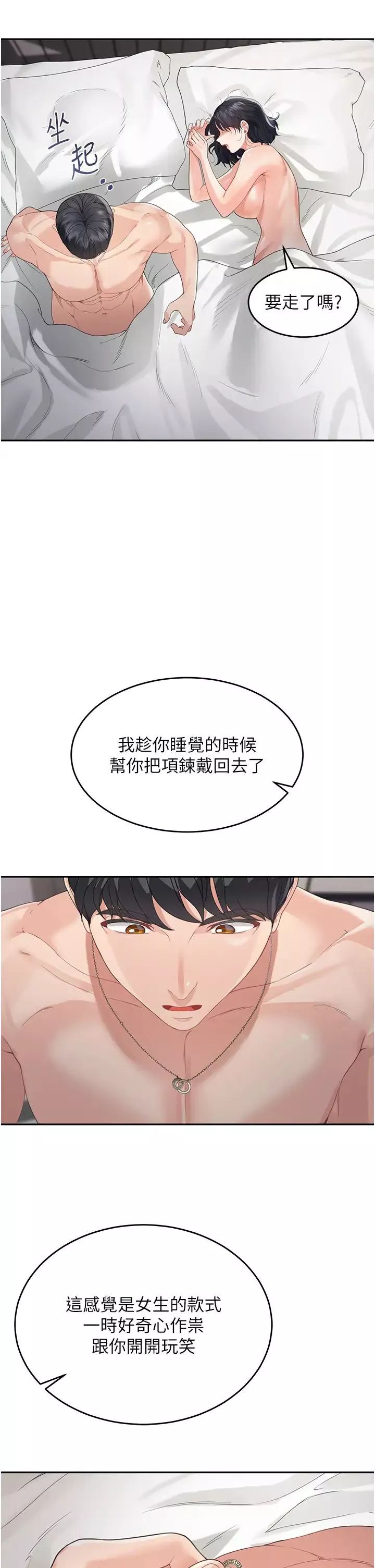 童顏繼母第5話-一言不合就開幹!