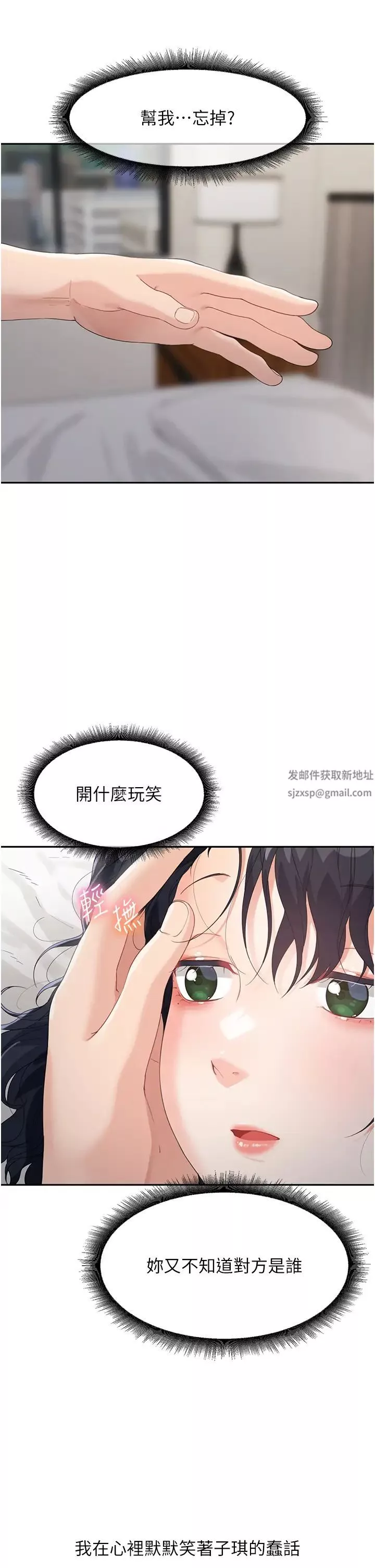 童顏繼母第5話-一言不合就開幹!
