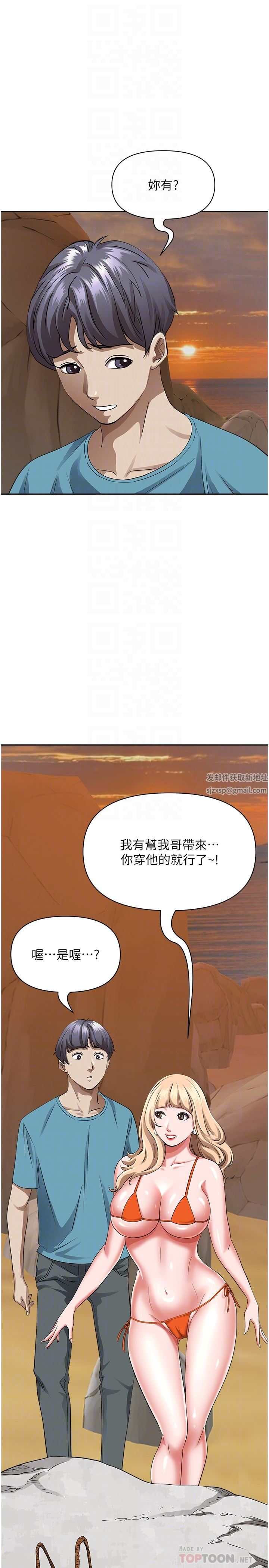 霸占人妻第73话-窜出泳裤的巨根