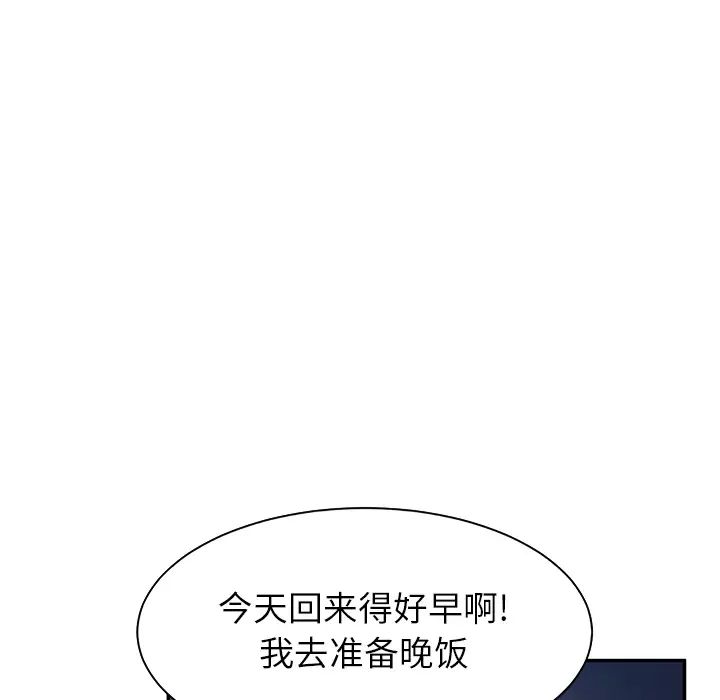 继母第5话