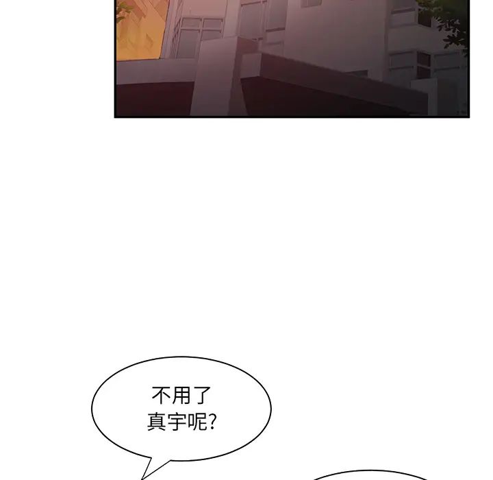 继母第5话
