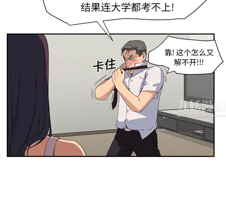 继母第5话