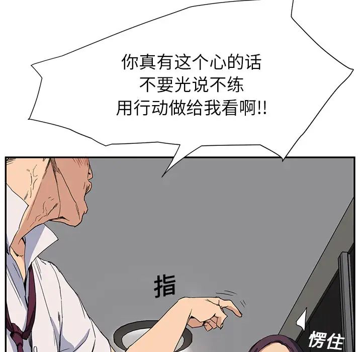 继母第5话